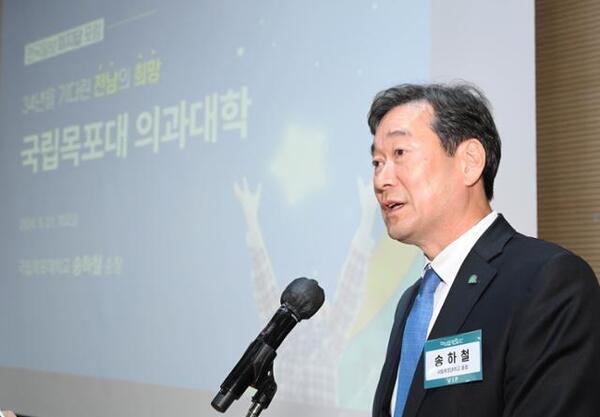 국립목포대학교 송하철 총장 국립목포대학교 송하철 총장