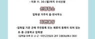 2026년 무안군 입학축하지원사업 세부 내용