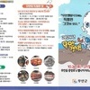 2024 무안갯벌낙지축제 개최