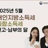 무안군, 종합소득세·개인지방소득세 신고 도움·창구 운영