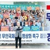 “무안국제공항 방치한 전남도 규탄… 재개항 지연의 책임을 즉각 밝혀라!”