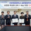 국립목포대-초당대 맞손…드론 포함 특성화 교육 협력 본격화