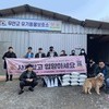 올바른 반려동물 문화정착 위한  ‘코니멀’ 발족