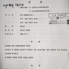 판결문 어디에도 ‘뺑소니’는 없다…확산된 표현의 실체