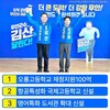 김대중 교육감 예비후보, 김산 무안군수 예비후보 선거사무소 방문… 무안 교육현안 논의