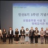“청렴1번지 무안” 향해, 군민과 함께하는 감사행정 시동