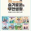 무안군, ‘전입 지원 안내서’ 통해 인구 유입 정책 본격 시동