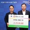무안군-(사)희망을 나누는 사람들, 취약계층 지원 ‘맞손’