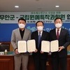 무안에 파속채소연구소 건립 예정