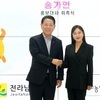 가수 송가인, 2025 국제농업박람회 홍보대사 위촉