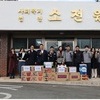  설 명절 앞두고 ‘따뜻한 동행’…지역 아동에 희망 전한 목포무안신안 축협