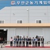 운남면에 농기계임대사업소 서부지소 개소