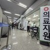 전남도-무안군, 제주항공 참사 아픔 보듬은 의료지원 지역사회 큰 울림