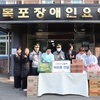 무안경찰, 설 맞이 사회복지시설에 따뜻한 나눔의 손길