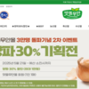 무안군 맛뜰무안몰, 고품질 양파 30% 할인전 열려