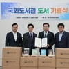 무안군, 국회도서관 도서 700권 기증받아…독서문화 확산 박차