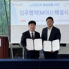 ‘연대’로 더 따뜻해진 노년의 삶…무안시니어클럽, 지역기관과 맞손