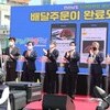 광고비 없고 중개료 싼 전남 공공배달 앱 출시