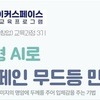 무안군, MNU메이커스페이스 전문메이커 교육과정 3기 수강생 모집