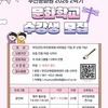 무안문화원, 문화학교 2학기  수강생 모집