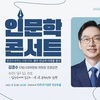 “청년이 떠나지 않는 전남”  김경수 위원장, 목포대서 해법 제시