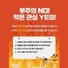 무안소방서, 부주의·전기 화재 예방 집중 홍보 나서