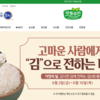 무안군 맛뜰무안몰, 개장 1년 만에 회원 3만 명 돌파