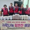 해제면 지역사회보장협의체, 취약계층 밑반찬 서비스 확대