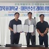국립목포대 RISE 사업단, 대한선수트레이너협회와 운동재활 인재양성 업무협약 체결