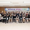 (재)무안군승달장학회, 2024년도 하반기 장학증서 수여식 개최