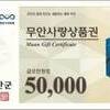무안군, 추석맞이 189억 투입… 군민 혜택·상권 활력 두 마리 토끼 잡는다