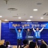 단일화 넘어 ‘연대 전선’… 나광국·최옥수 승부수 던졌다