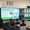 무안읍 주민자치위원회, 무안북중학교 2학년 전체 학생 대상 특별강연 개최