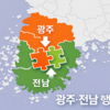 광주·전남 행정통합, 정치적 결단 이후 남은 과제는