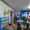 김대현 후보, 선거사무소 개소식서 