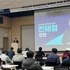 국립목포대 경영행정대학원 최고경영자과정, 전해철 前행안부장관 초청 특강 개최