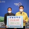 박성순 한우 농가, 승달장학금 1000만원 쾌척