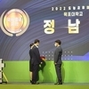 목포대 정남식 교수 국무총리표창 수상