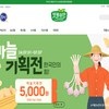 무안군,‘맛뜰무안몰’황토마늘 소비 촉진 특별 할인 행사
