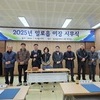 무안군 일로읍 이장협의회 이점복 회장 취임