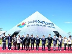 2026여수세계섬박람회 개막... 11월 4일까지