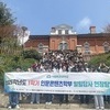 국립목포대 인문콘텐츠학부, 1학년 대상 ‘목포 1일 답사’ 실시