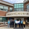 산림조합, 무안군장애인종합복지관과 소외계층 찾아 이웃사랑나눔