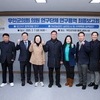 무안군의회, 의원연구단체 연구용역 최종보고회 개최