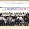 무안군, 제64회 전라남도체육대회 출정식 열고 필승 다짐 