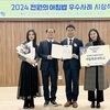 목포대,  ‘천원의 아침밥’ 우수사례 대상 수상