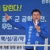 김산 군수 후보, 오룡~대불 잇는 '서남권 신(新)교통축' 제시