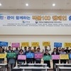 민∙관이 함께하는 직불100 캠페인 출범식 개최