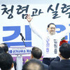 김원중, 무안읍서 선거사무소 개소… 