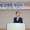 무안군, 제28대 김병중 신임 부군수 취임
